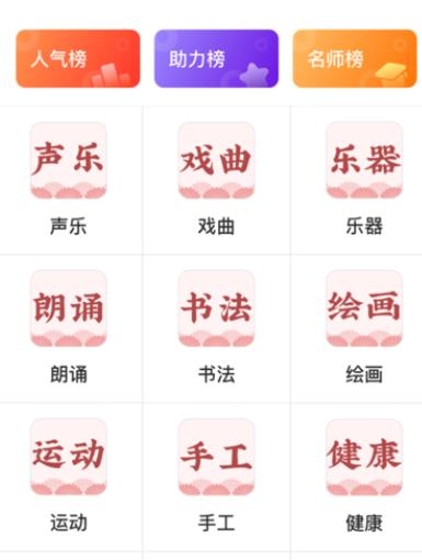 红松课堂app安卓版 红松课堂app安卓版