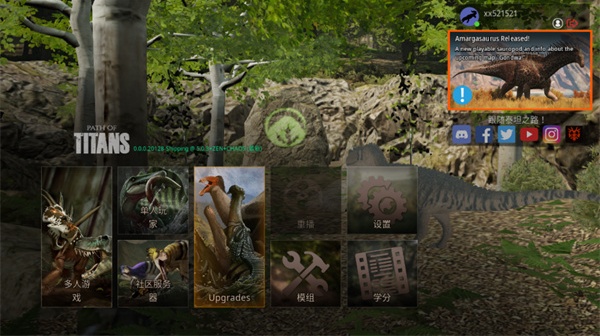 泰坦之路中文版