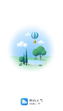 相雨天气免费安装 相雨天气免费安装