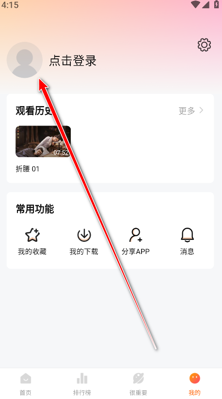 特狗app免费追剧 特狗app免费追剧