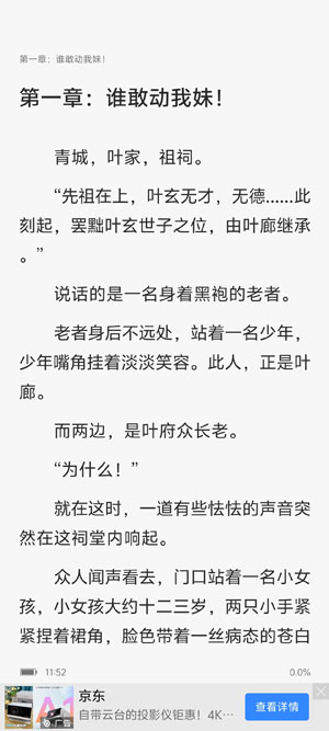 笔趣阁app官方版 笔趣阁app官方版