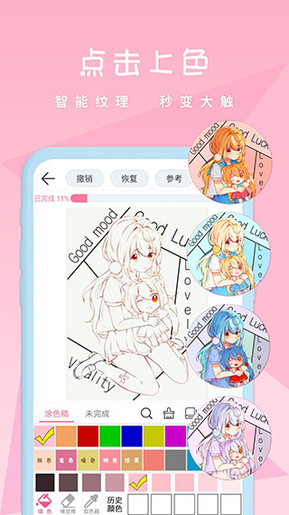 漫芽糖涂色旧版本