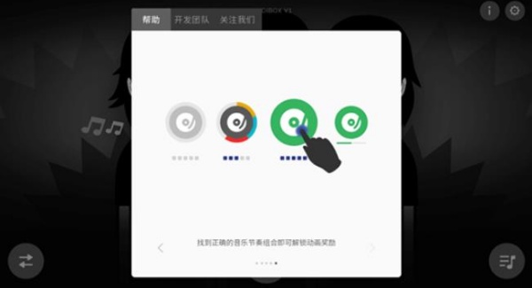 Incredibox节奏盒子最新版