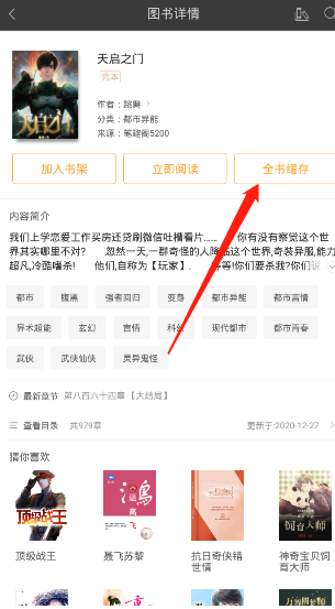 笔趣阁app官方版 笔趣阁app官方版