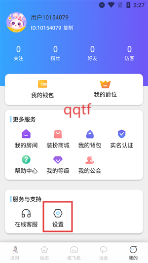 樱桃星球app最新版 樱桃星球app最新版