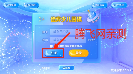 佳弈少儿围棋app最新版 佳弈少儿围棋app最新版