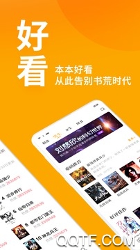 七猫免费小说最新版