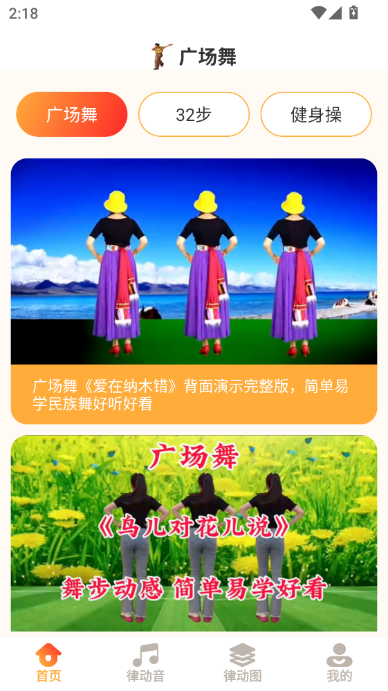 律动广场最新版 律动广场最新版