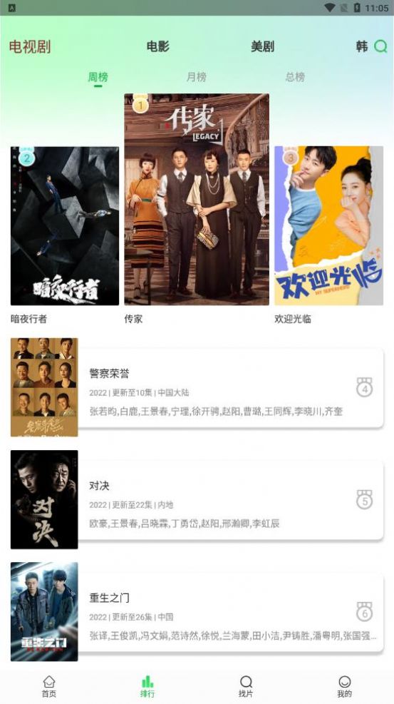 蜂鸟视频去广告版