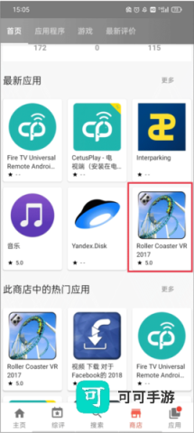 Aptoide 第3张图