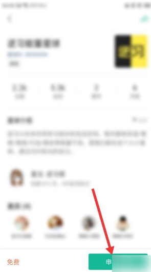 如何加入别人的星球截图3