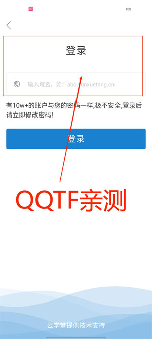 绚星云学堂app最新版 绚星云学堂app最新版