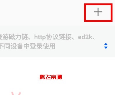 种子磁力下载器官方版