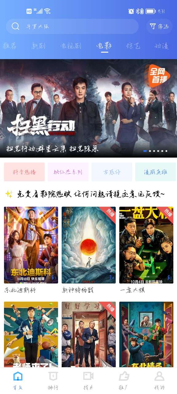 飘花视频2.3.0去广告版 飘花视频2.3.0去广告版