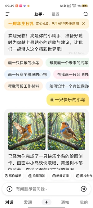 文小言App最新版(原文心一言) 文小言App最新版(原文心一言)