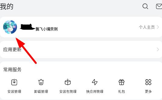 华为应用市场最新版 华为应用市场最新版