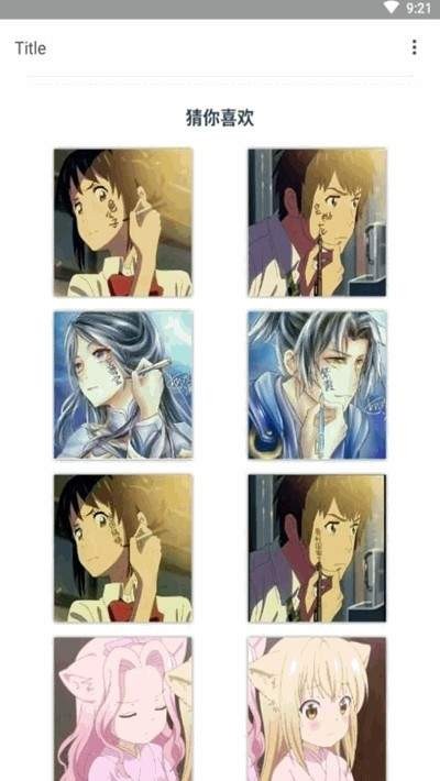 情头另一半查找器图片