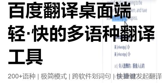 百度翻译app安卓版