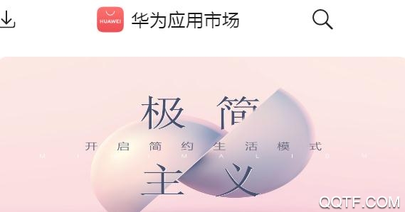 华为应用市场app2020版 华为应用市场app2020版