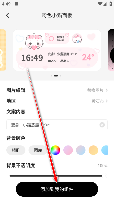 组件岛Widget Island官方正版 组件岛Widget Island官方正版