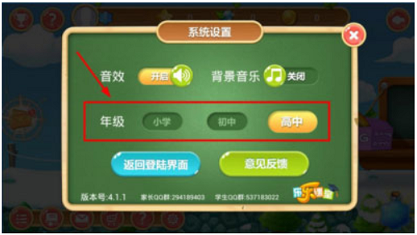 天天练乐乐课堂2025官方版 天天练乐乐课堂2025官方版