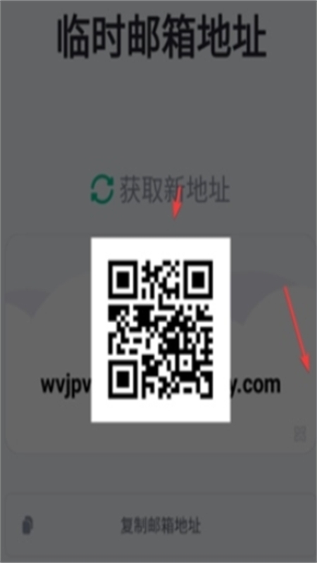 无限邮箱(Temp Mail)安卓中文版 无限邮箱(Temp Mail)安卓中文版