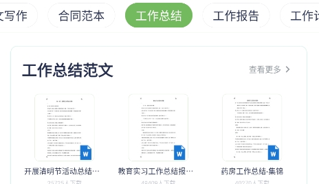 番茄文库APP官方版 番茄文库APP官方版