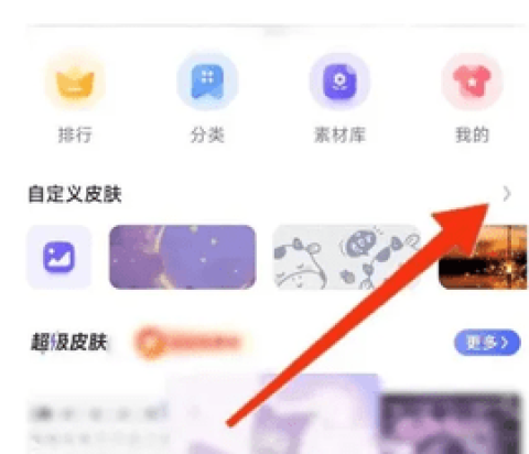 讯飞输入法官网版 第1张图