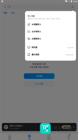 微信读书 第6张图