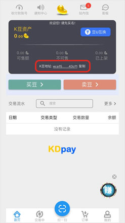 k豆钱包怎么注册 k豆钱包怎么注册