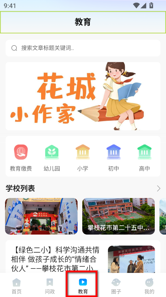 幸福东区手机版