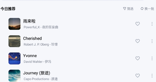 酷狗音乐内测版 酷狗音乐内测版