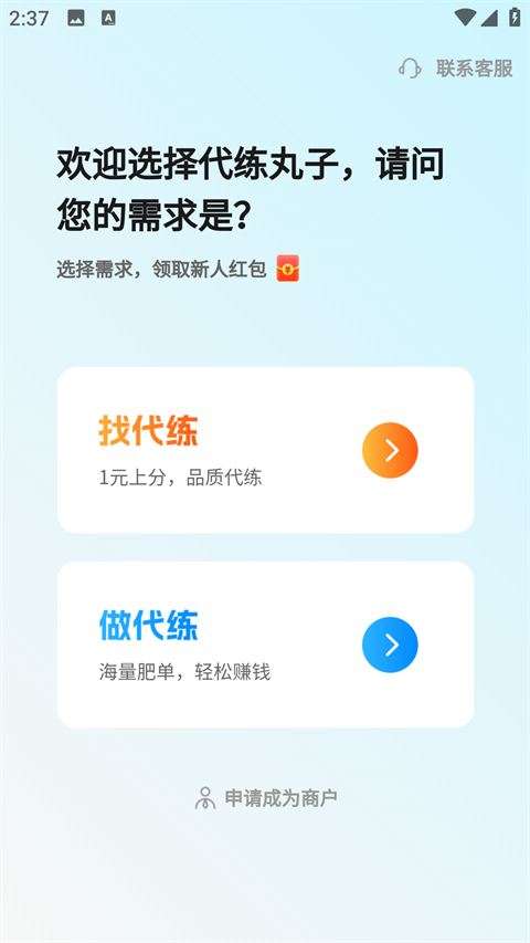 使用教程截图1