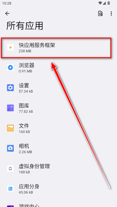 一加快应用服务框架最新版 一加快应用服务框架最新版