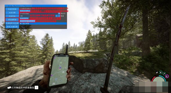 森林之子修改器 第2张图