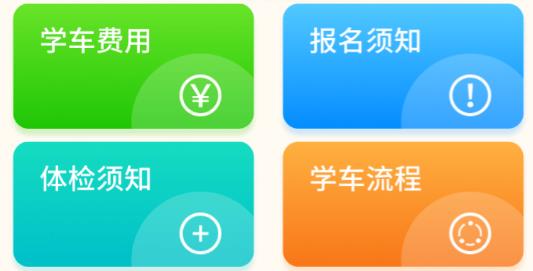 摩托车驾考学堂app最新版 摩托车驾考学堂app最新版