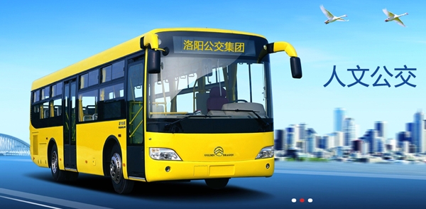 洛阳行手机版 洛阳行手机版