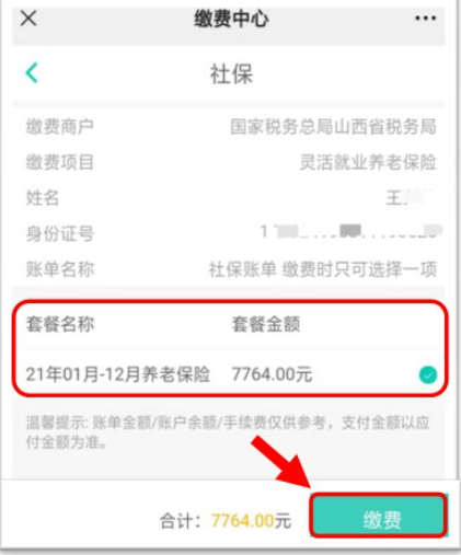 民生山西养老认证2024 民生山西养老认证2024
