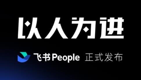 飞书app官方安卓版 飞书app官方安卓版