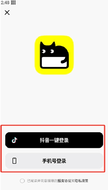 猫箱下载软件安卓最新版本