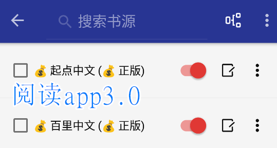 阅读app3.0导入网络书源版 阅读app3.0导入网络书源版