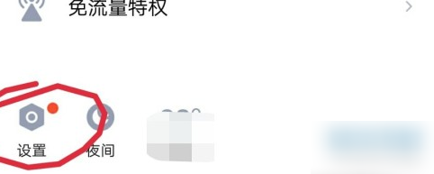 如何设置空间权限截图2