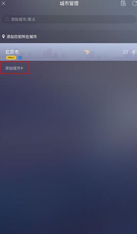 天气通2025最新版