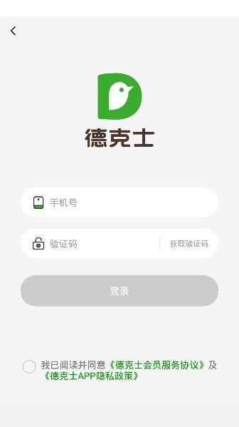 dicos德克士app安卓版 dicos德克士app安卓版