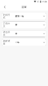 公交e出行查询公交车app安卓版 公交e出行查询公交车app安卓版