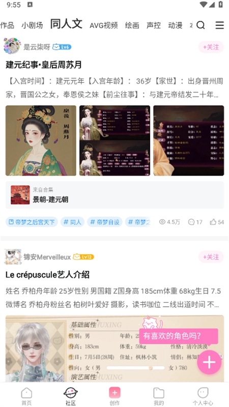 易次元互动阅读平台app最新版2024