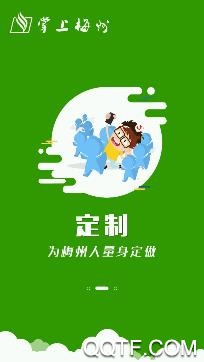 掌上梅州(梅州日报)客户端