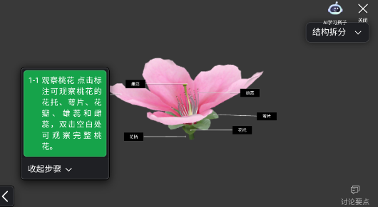 NB物理实验学生端手机版