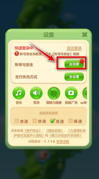 开心消消乐正版