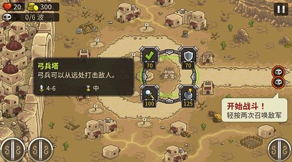 王国保卫战2前线